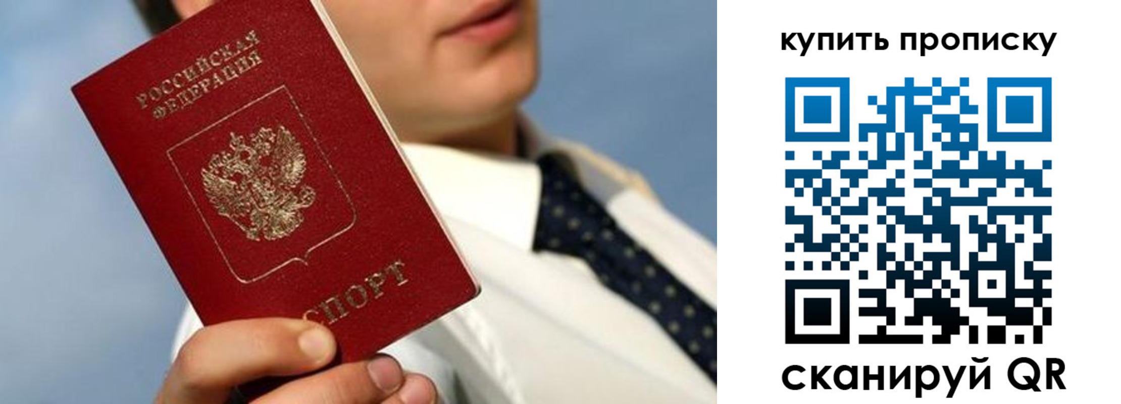 временная регистрация для школы в Выксе