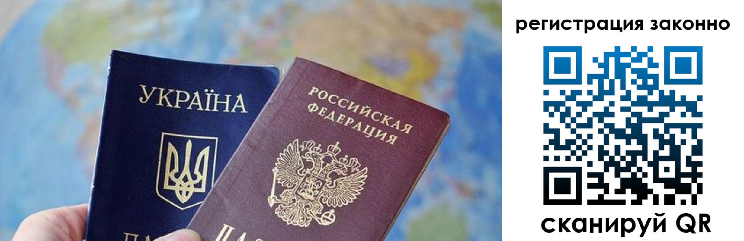 прописка для работы в Выксе